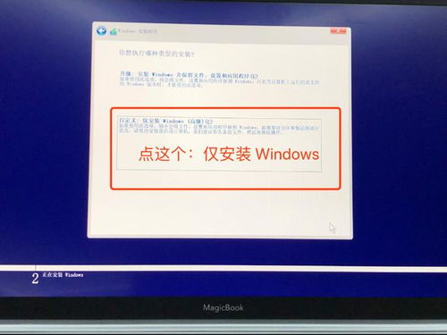 怎么在华为电脑上安装window(华为电脑上安装Windows系统的详细步骤指南)