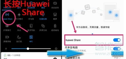 华为nova和电脑怎么传文件(华为nova手机与电脑间的文件传输指南) 华为nova和电脑怎么传文件(华为nova手机与电脑间的文件传输指南)