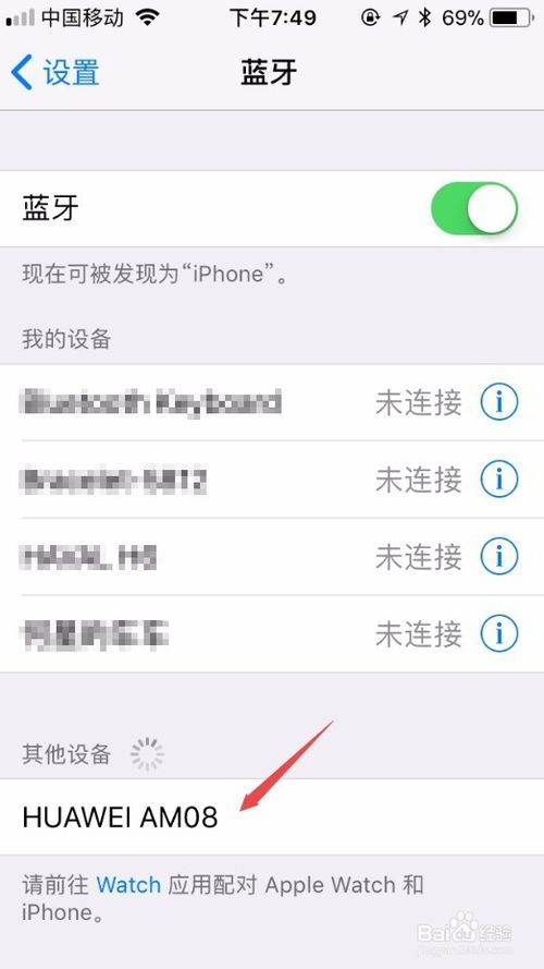 华为电脑怎么连蓝牙音箱(华为电脑如何连接蓝牙音箱，详细操作指南)
