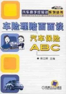小汽车保险能赔多少钱啊(小汽车保险赔偿金额解析) 小汽车保险能赔多少钱啊(小汽车保险赔偿金额解析)