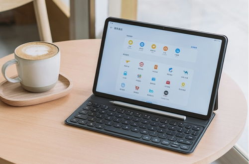 华为平板11电脑键盘怎么打开(华为平板11电脑键盘的开启方法详解)