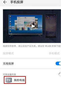 华为电脑镜像怎么调出来(华为电脑镜像功能详解，如何轻松调出镜像设置)