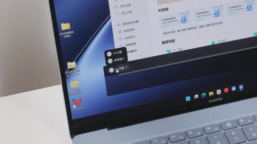 华为电脑word怎么语音转文字(华为电脑Word语音转文字功能详解)