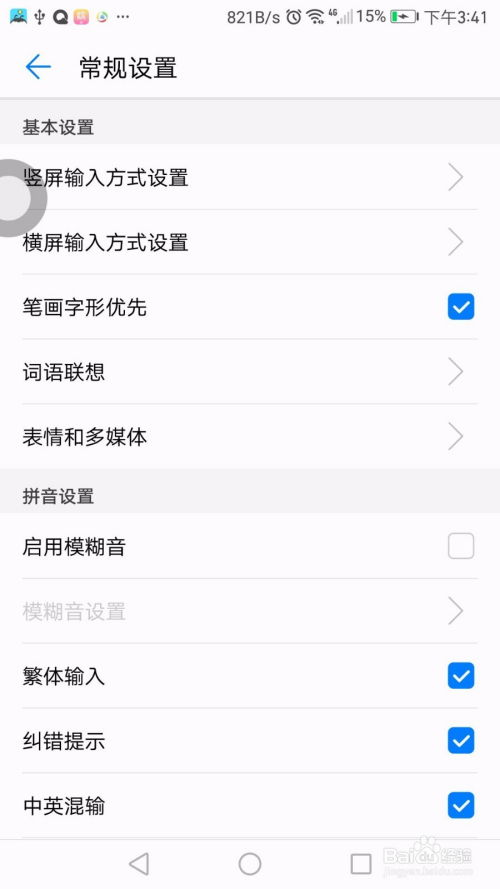 华为电脑怎么关繁体字(华为电脑如何关闭繁体字显示功能)