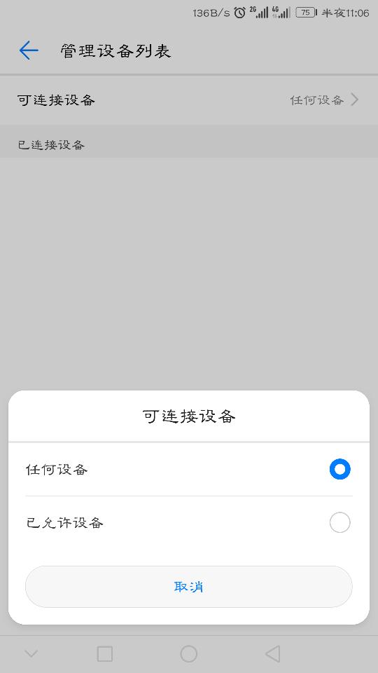 电脑华为设备命名怎么改(如何更改华为电脑设备命名)