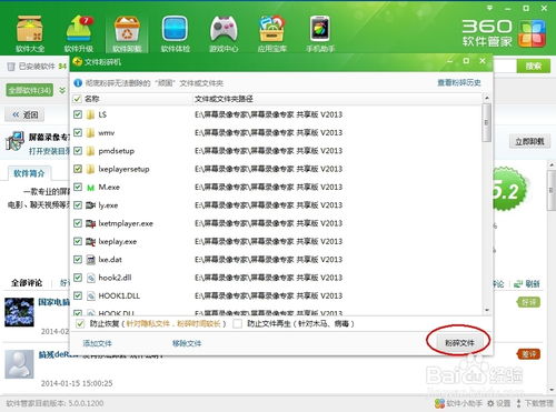 华为怎么删除软件干净彻底电脑(华为电脑如何干净彻底地删除软件)