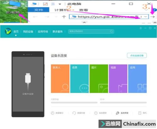 电脑怎么解华为手机密码(电脑解锁华为手机密码的方法与步骤)