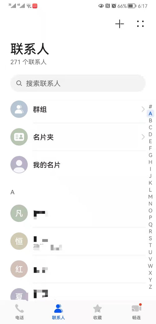 华为手机号怎么保存电脑(如何将华为手机联系人同步至电脑,详细步骤指南) 华为手机号怎么保存电脑(如何将华为手机联系人同步至电脑,详细步骤指南)