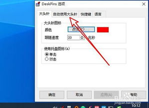华为电脑怎么设置小屏窗口(华为电脑设置小屏窗口的详细步骤)