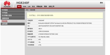 华为猫怎么设置链接电脑(华为猫（通常指的是华为品牌的路由器）如何设置并链接电脑)