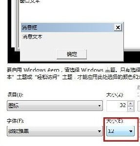 华为电脑字体蛮大怎么调(华为电脑字体大小调整指南)