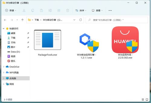 华为电脑软件太少怎么办(华为电脑软件太少怎么办—探索解决方案与策略)