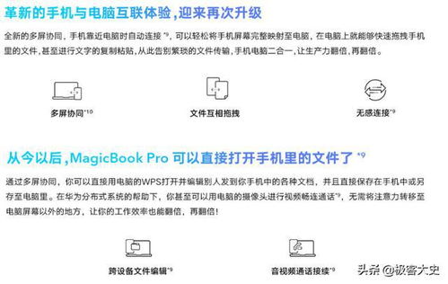手机怎么连华为电脑网络(华为电脑与手机互联网络，步骤详解)