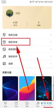 电脑字体怎么改图标华为(华为电脑上如何更改电脑字体和图标)