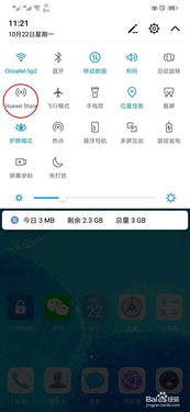 华为电脑怎么显示无线网(华为电脑如何显示无线网络连接状态)