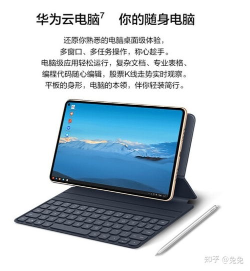 华为pc系统平板电脑怎么用(华为PC系统平板电脑使用指南)