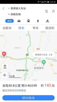 衢源到景德镇汽车多少钱(衢源至景德镇汽车票价详解)