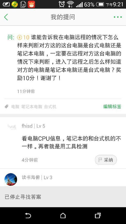 怎么远程锁华为电脑桌面(如何远程锁定华为电脑桌面)