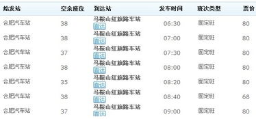 陈江到福州汽车票多少钱(陈江到福州汽车票价查询及相关旅行信息)