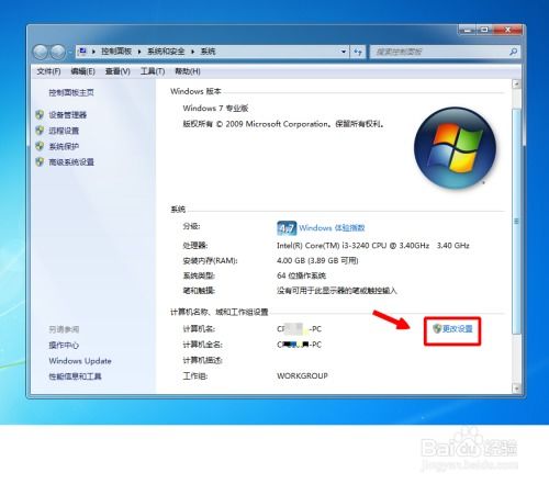 华为电脑怎么改名字(华为电脑如何更改名称—详细步骤指南)