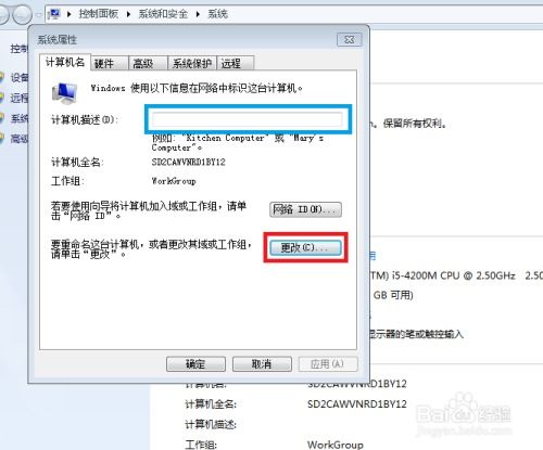 华为电脑怎么改名字(华为电脑如何更改名称—详细步骤指南)