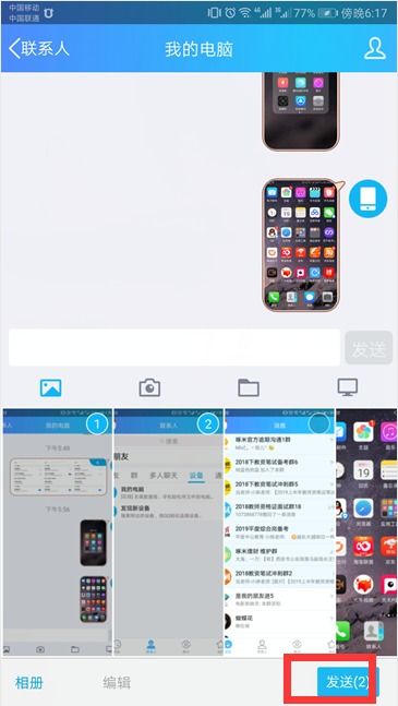 华为怎么向电脑传照片吗(华为电脑与手机间的照片传输，简单、高效的步骤指南)