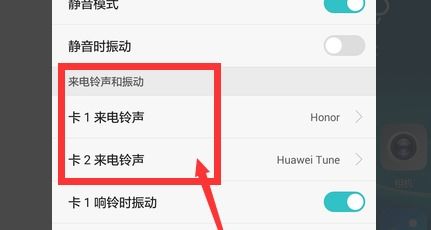 华为电脑怎么改铃声设置(华为电脑铃声设置指南)