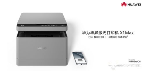 华为打印机怎么联电脑(华为打印机与电脑的联接指南)