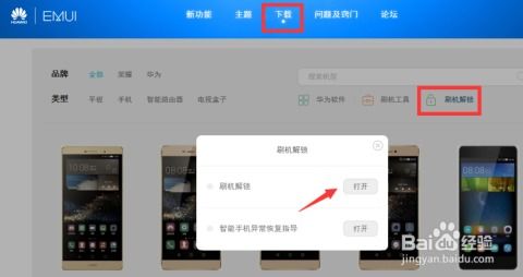 华为不用电脑怎么root权限(华为设备Root权限获取方法与不使用电脑的情境探讨)