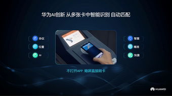非华为电脑nfc贴纸怎么用(非华为电脑NFC贴纸使用指南)