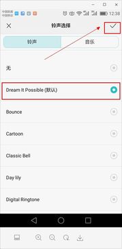 华为电脑换铃声怎么换的(华为电脑换铃声的详细步骤)