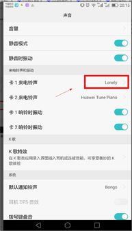 华为电脑换铃声怎么换的(华为电脑换铃声的详细步骤)