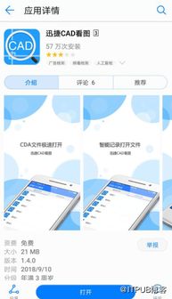 cad怎么下载到华为电脑上(如何将CAD软件下载到华为电脑上)