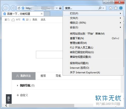 华为浏览器怎么修改电脑(华为浏览器如何修改电脑设置与操作指南) 华为浏览器怎么修改电脑(华为浏览器如何修改电脑设置与操作指南)