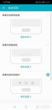 华为电脑便签隐藏功能怎么设置(华为电脑便签隐藏功能设置详解)