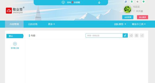 华为电脑便签隐藏功能怎么设置(华为电脑便签隐藏功能设置详解)