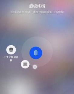 华为超级终端电脑怎么用(华为超级终端电脑使用指南)