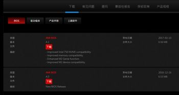 华为电脑怎么看bios版本(华为电脑BIOS版本查看方法详解)