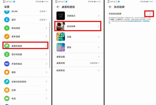 华为电脑锁屏密码怎么设(华为电脑锁屏密码设置全攻略)