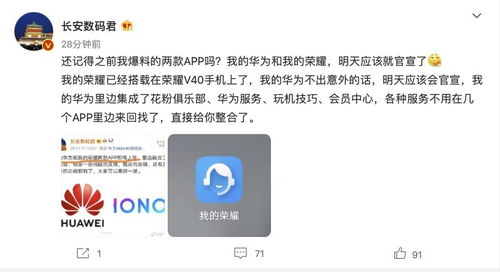 怎么把手机APP移到华为电脑(如何将手机APP无缝迁移到华为电脑)