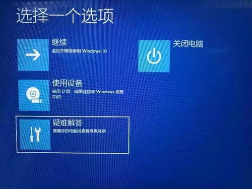 华为电脑蓝屏无法启动怎么解决(华为电脑蓝屏无法启动的解决方法)