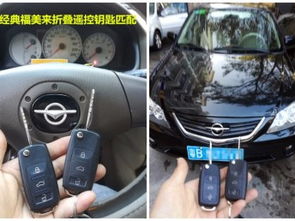 汽车钥匙换门多少钱一个(汽车钥匙换门费用解析，了解汽车钥匙换门的价格因素)