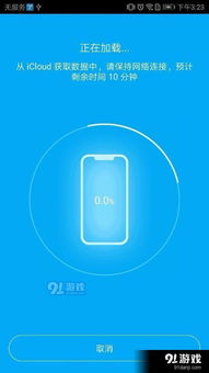 华为数据怎么传苹果电脑(华为数据迁移至苹果电脑，方法与步骤详解)