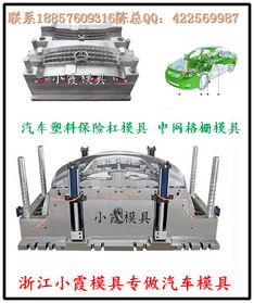 焦作汽车塑料模具多少钱(焦作汽车塑料模具价格解析)