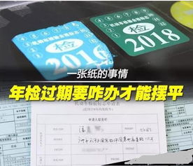 汽车检测一般多少年过期(汽车检测一般多少年过期，深入了解车辆检测周期与标准)