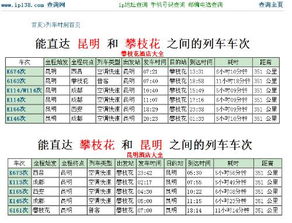 昆明到建水汽车票多少钱(昆明至建水汽车票价详解，票价究竟多少？