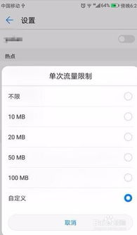 电脑怎么申购华为手机的流量(电脑如何申购华为手机流量—详细步骤解析)