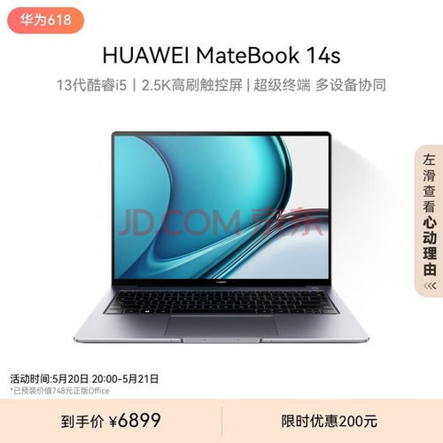怎么进电脑华为官网系统(如何进入华为官网系统—电脑用户指南)