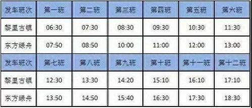 岔河到合肥汽车票多少钱(岔河到合肥汽车票价详解，费用、行程与选择)