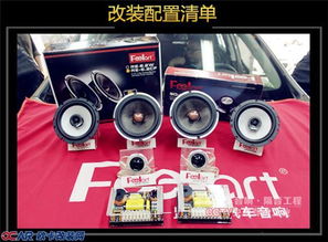 修改汽车音响多少钱一台(汽车音响升级与改装费用解析，究竟要花多少钱才能拥有一台心仪的音响？